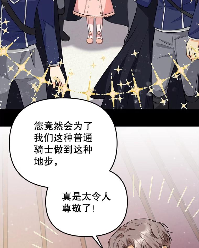 《圣女大人已黑化》3.处死 第10页
