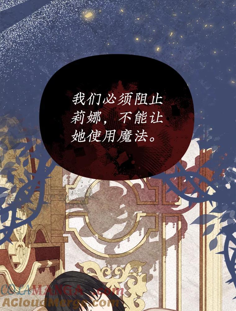 《圣女大人已黑化》3.处死 第113页