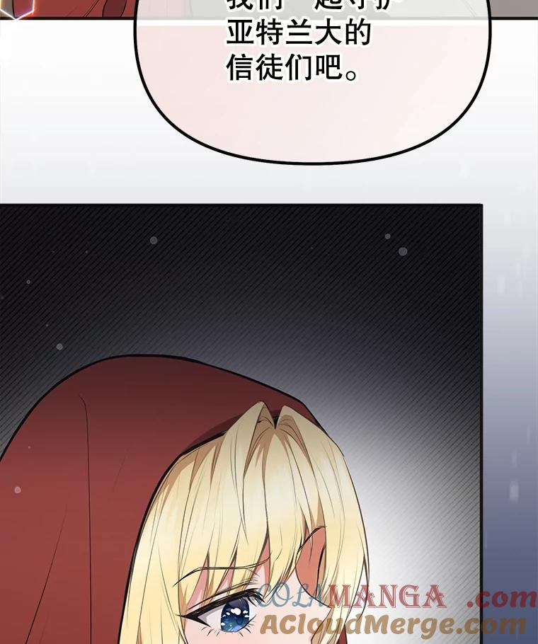 《圣女大人已黑化》3.处死 第73页