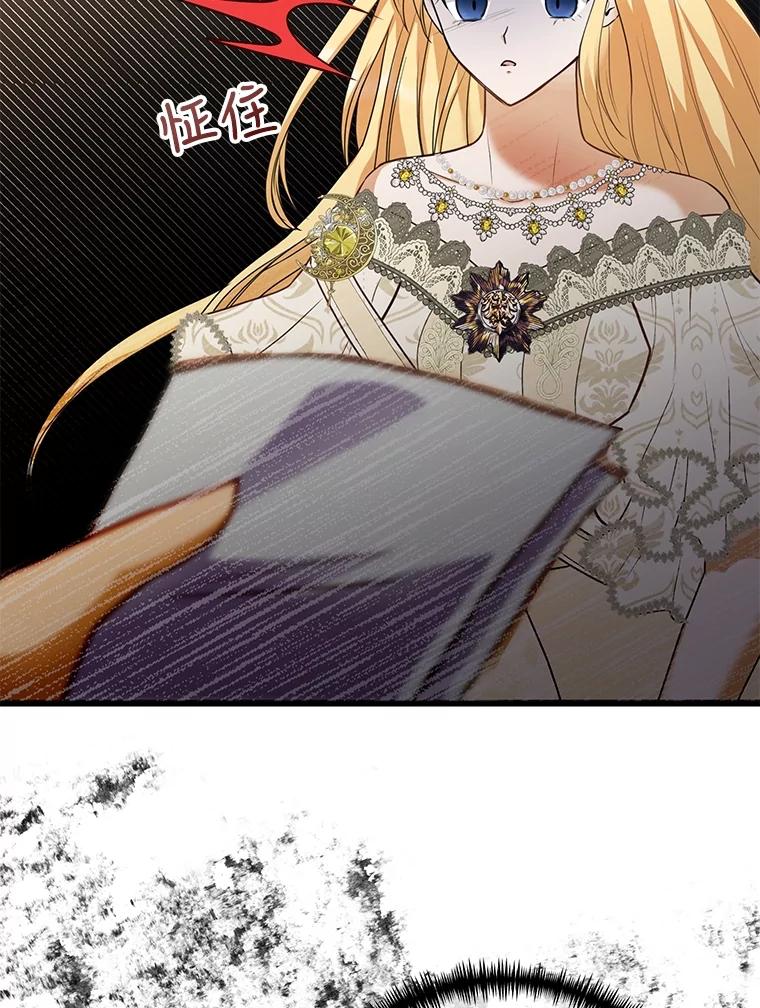 《圣女大人已黑化》3.处死 第122页