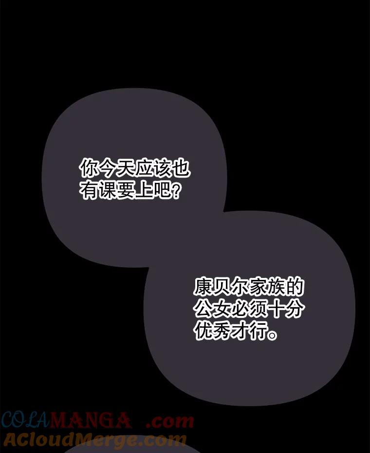 《圣女大人已黑化》3.处死 第17页