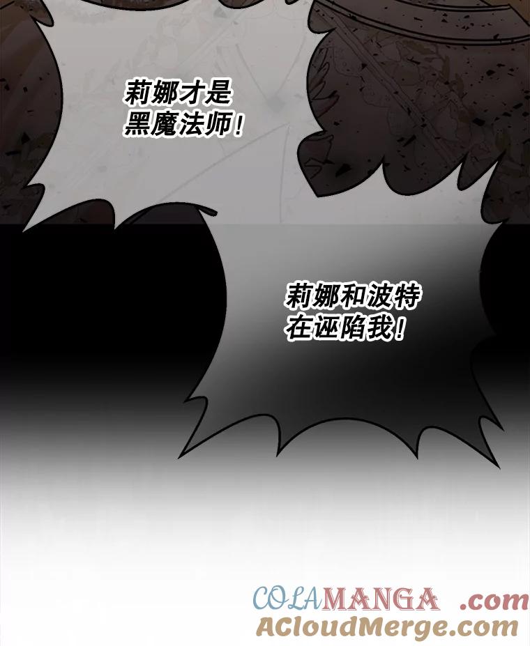 《圣女大人已黑化》3.处死 第133页
