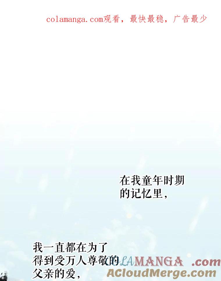 《圣女大人已黑化》3.处死 第1页