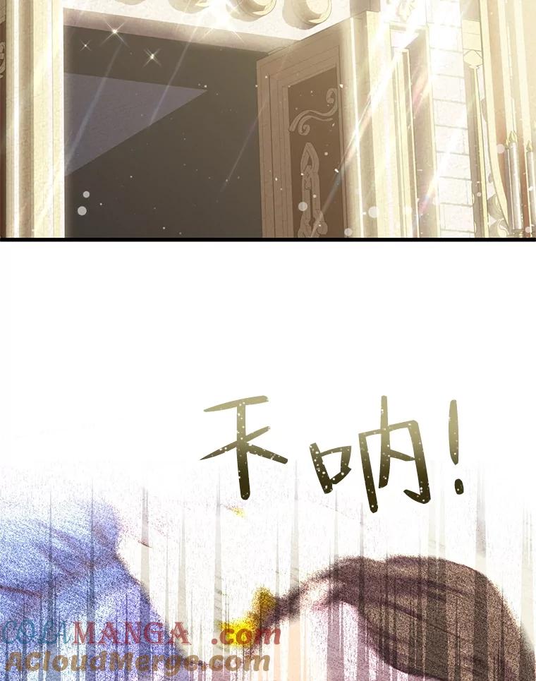 《圣女大人已黑化》3.处死 第81页