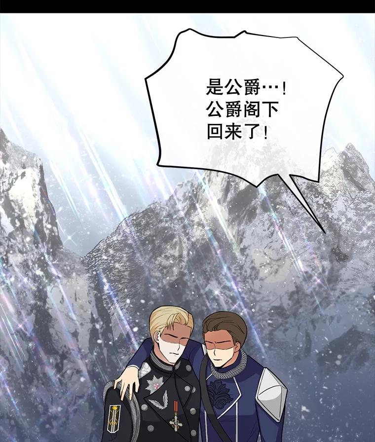 《圣女大人已黑化》3.处死 第6页