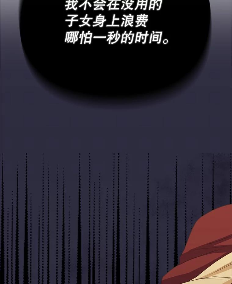 《圣女大人已黑化》3.处死 第23页