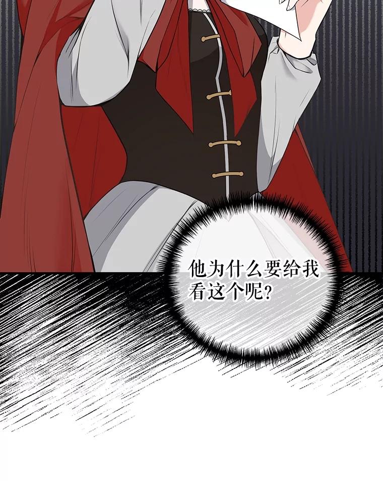 《圣女大人已黑化》3.处死 第54页