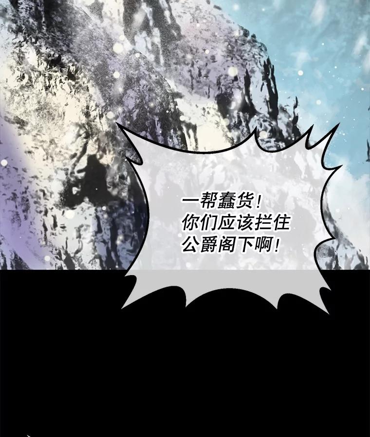 《圣女大人已黑化》3.处死 第3页