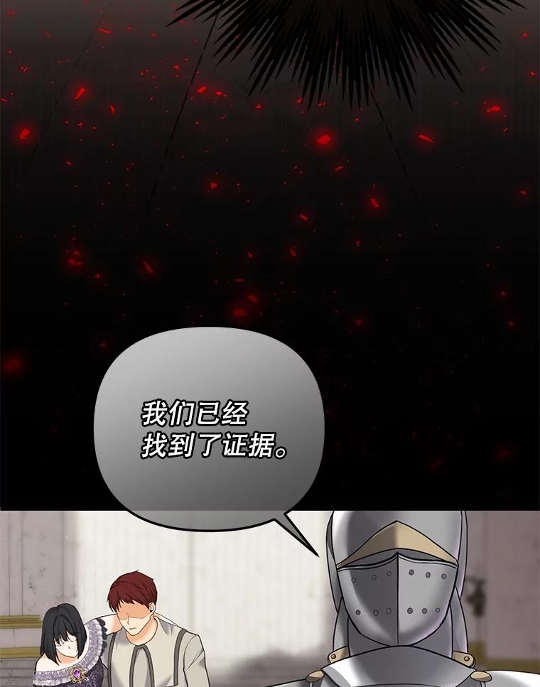 《圣女大人已黑化》3.处死 第102页