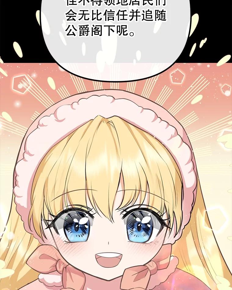 《圣女大人已黑化》3.处死 第12页