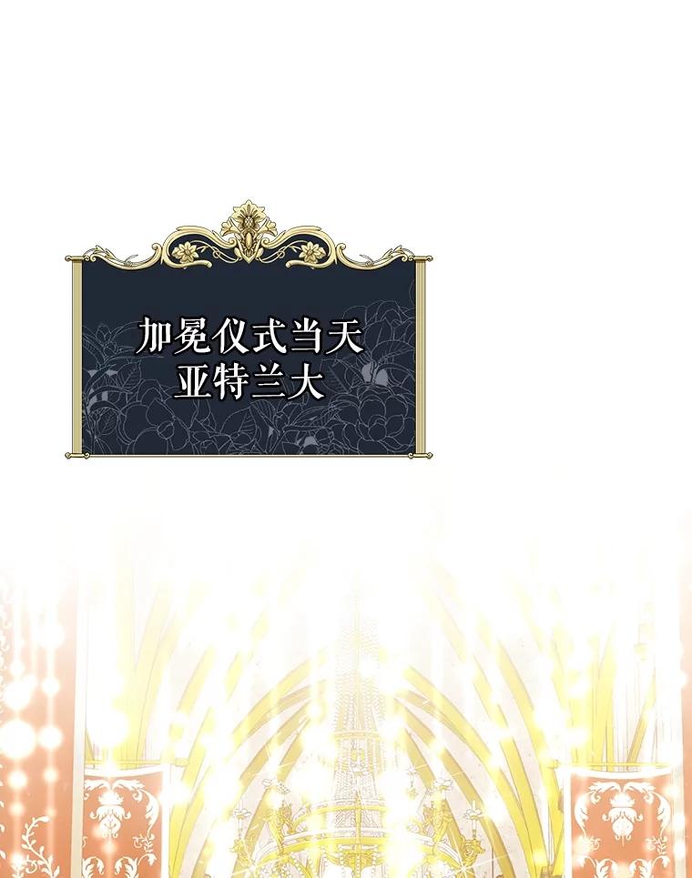 《圣女大人已黑化》3.处死 第78页
