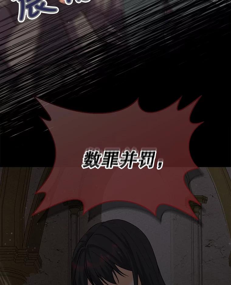 《圣女大人已黑化》3.处死 第139页