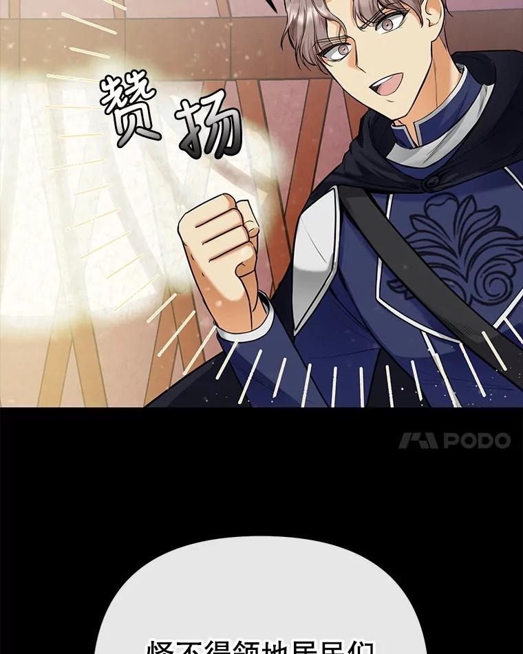 《圣女大人已黑化》3.处死 第11页