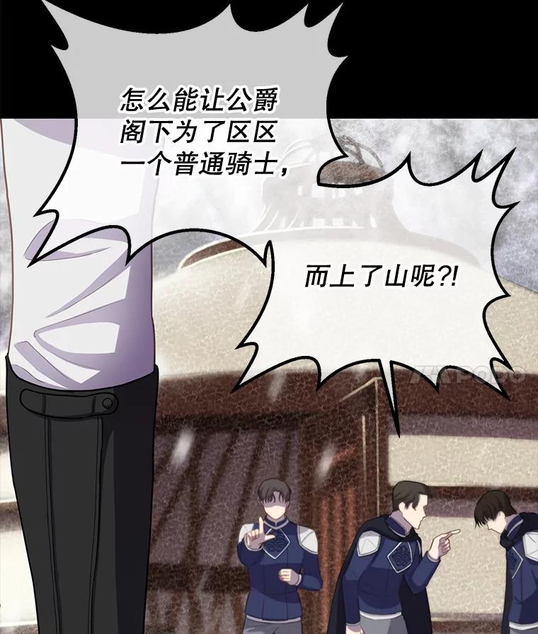 《圣女大人已黑化》3.处死 第4页