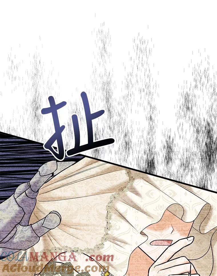 《圣女大人已黑化》3.处死 第97页