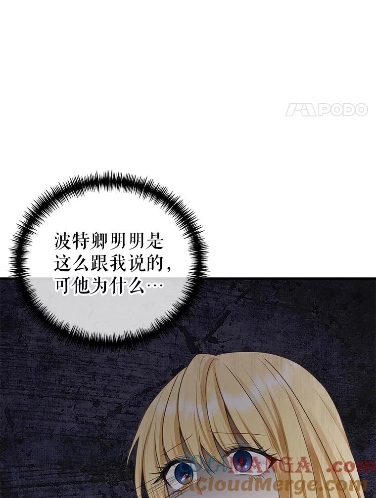 《圣女大人已黑化》3.处死 第117页