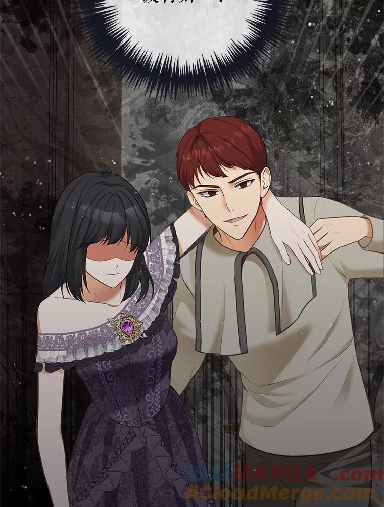 《圣女大人已黑化》3.处死 第105页