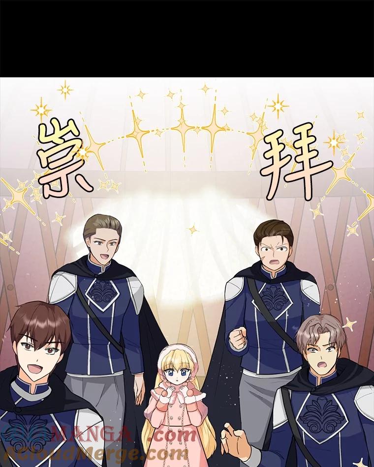 《圣女大人已黑化》3.处死 第9页