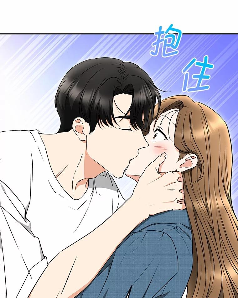 《大明星的kiss教学》39.意外重逢 第94页