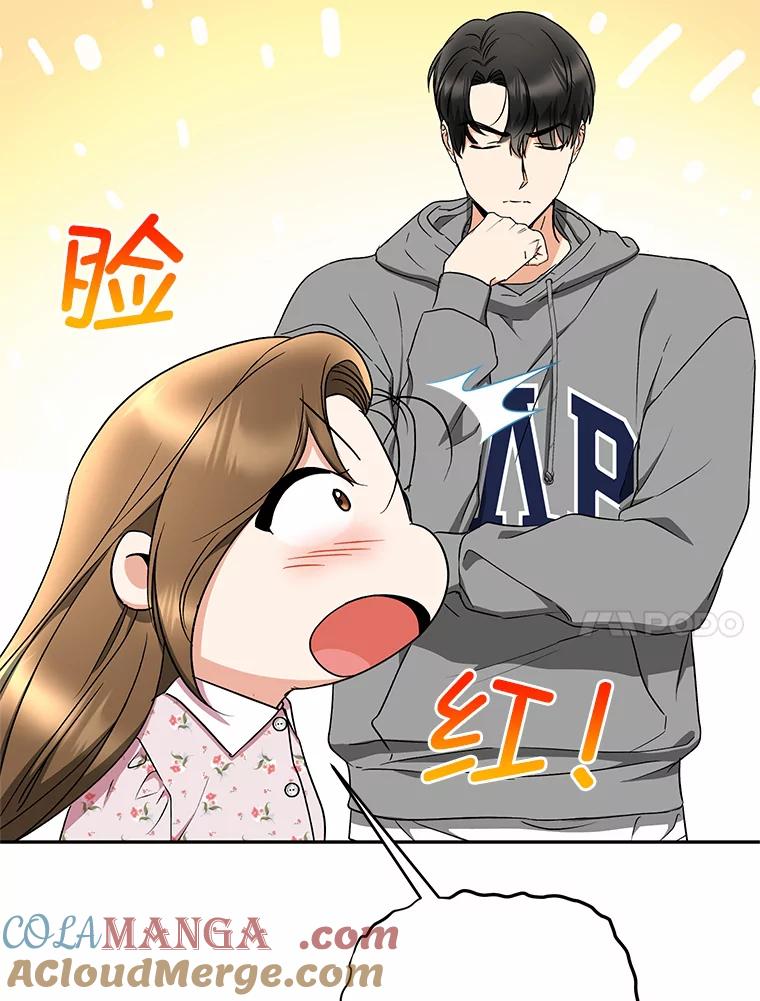 《大明星的kiss教学》39.意外重逢 第53页