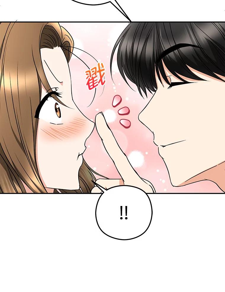 《大明星的kiss教学》39.意外重逢 第75页