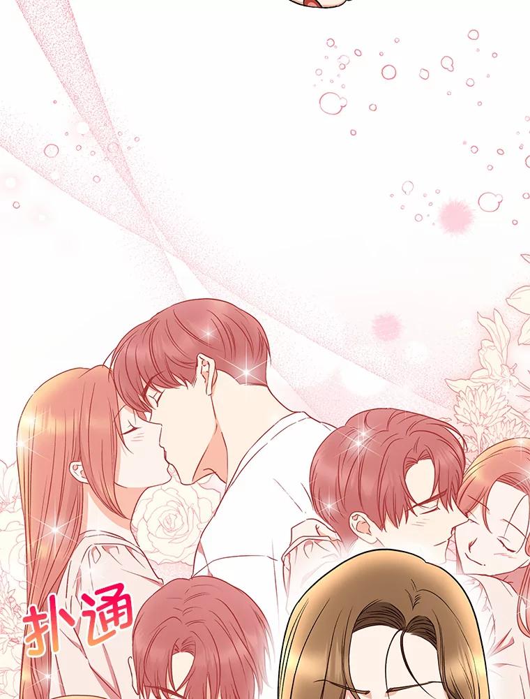 《大明星的kiss教学》39.意外重逢 第55页