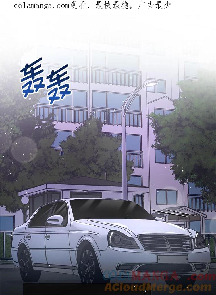 《大明星的kiss教学》39.意外重逢 第1页