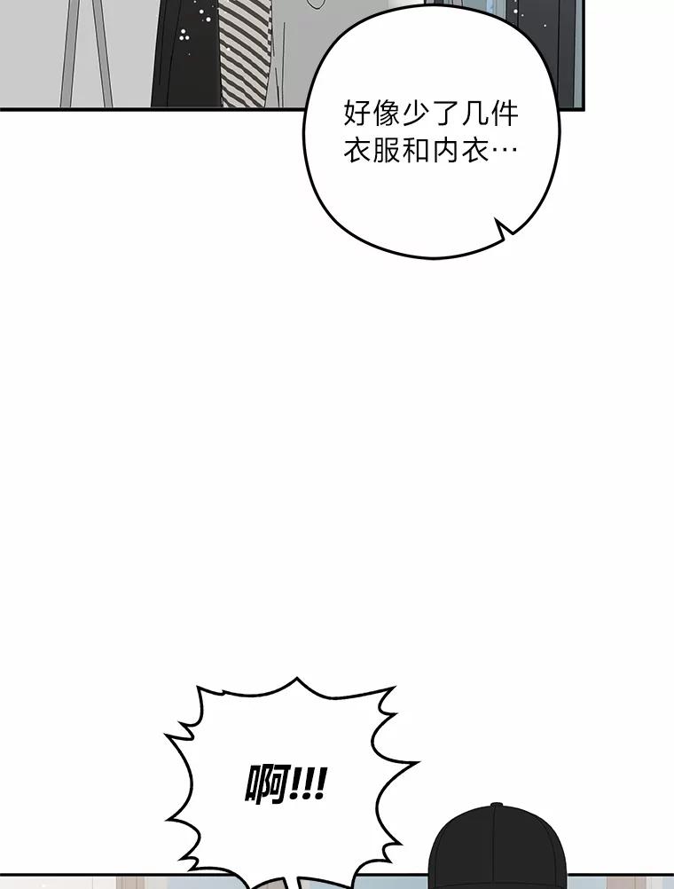 《大明星的kiss教学》39.意外重逢 第35页