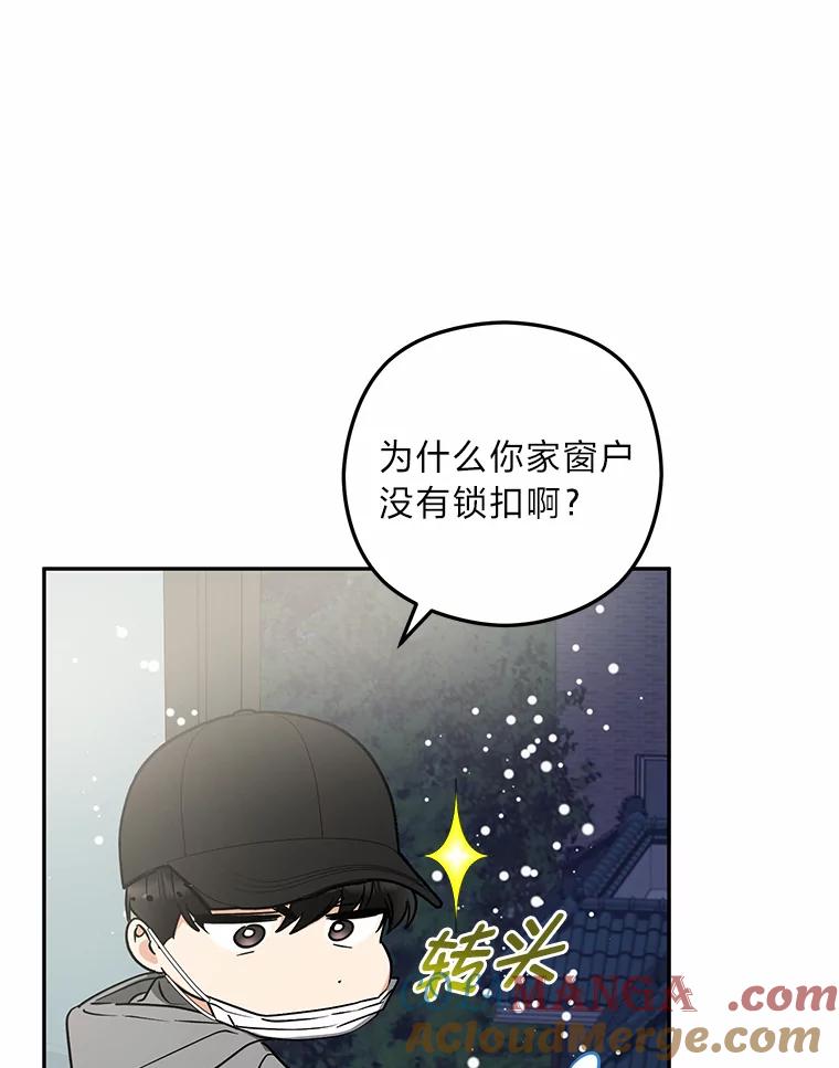 《大明星的kiss教学》39.意外重逢 第29页