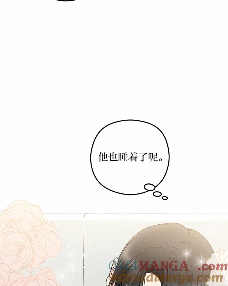 《大明星的kiss教学》39.意外重逢 第89页