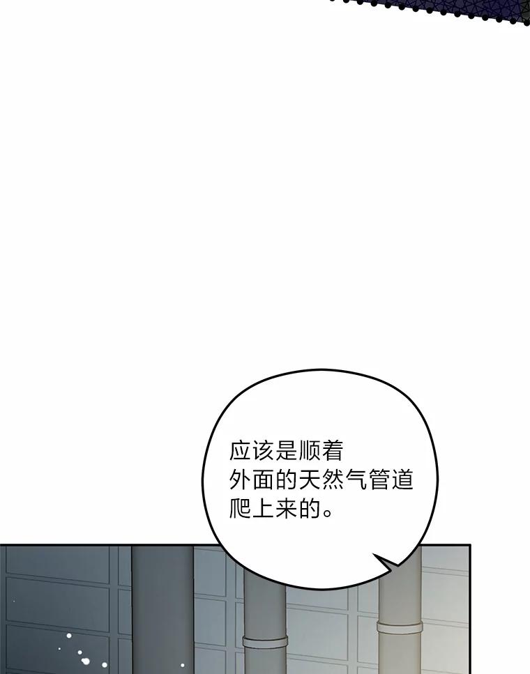 《大明星的kiss教学》39.意外重逢 第26页