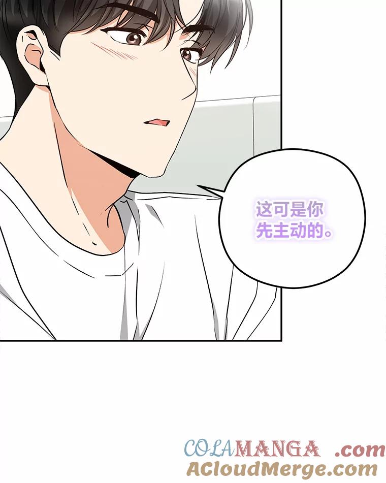 《大明星的kiss教学》39.意外重逢 第97页