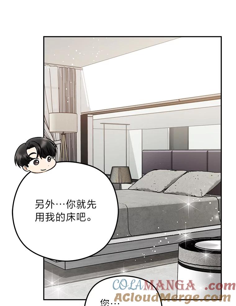《大明星的kiss教学》39.意外重逢 第65页
