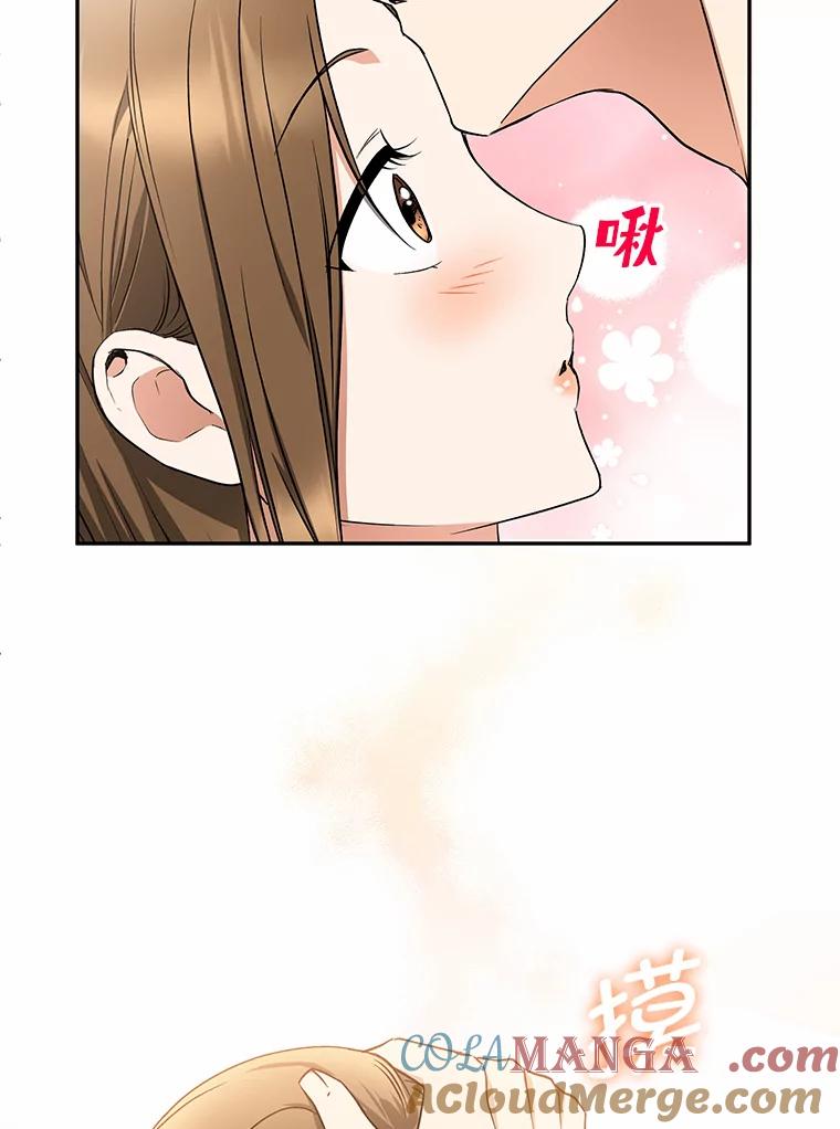 《大明星的kiss教学》39.意外重逢 第81页