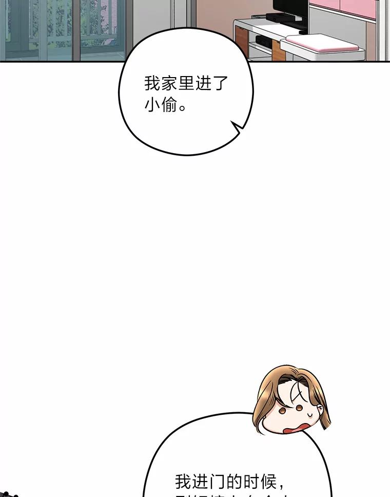 《大明星的kiss教学》39.意外重逢 第22页