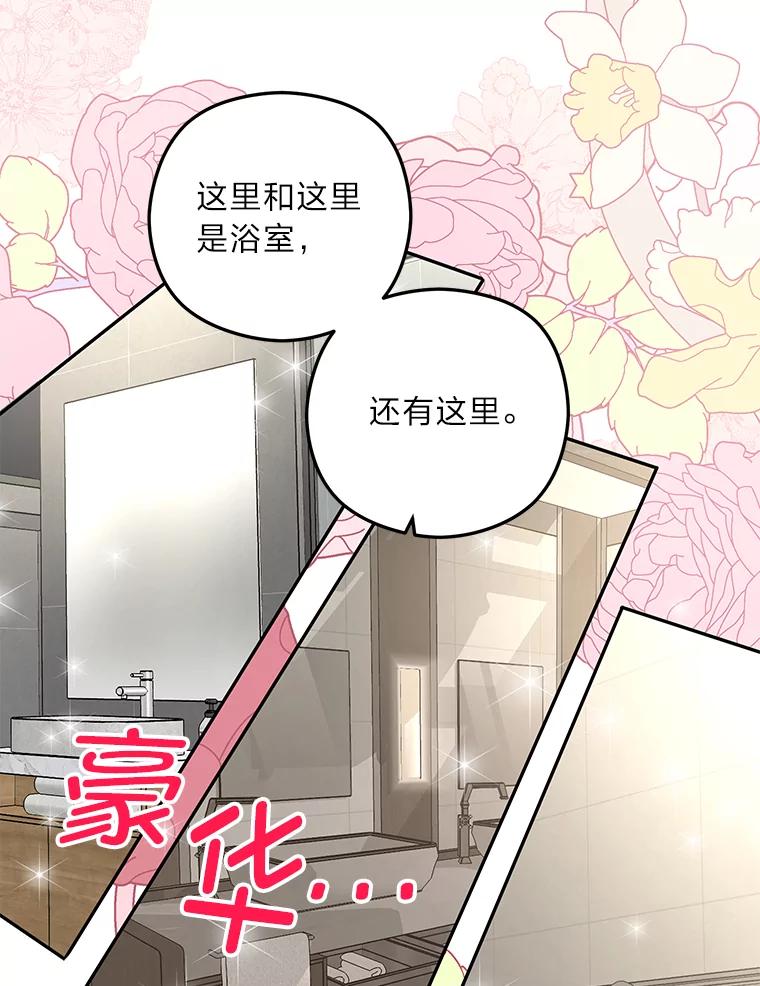《大明星的kiss教学》39.意外重逢 第62页