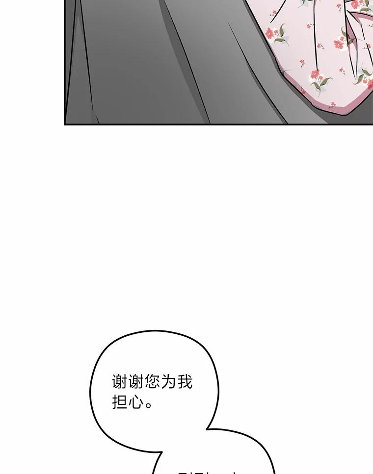 《大明星的kiss教学》39.意外重逢 第18页