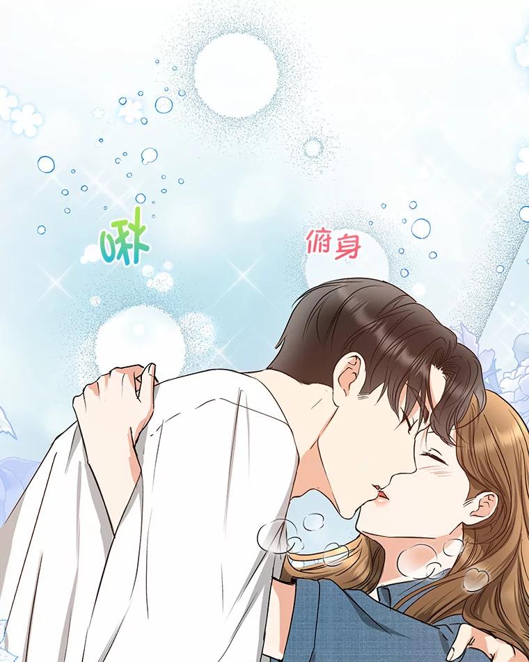 《大明星的kiss教学》39.意外重逢 第99页