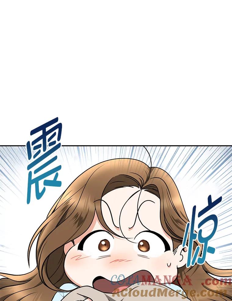 《大明星的kiss教学》40.梦 第9页