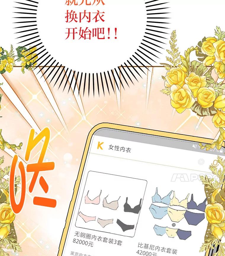 《大明星的kiss教学》40.梦 第103页
