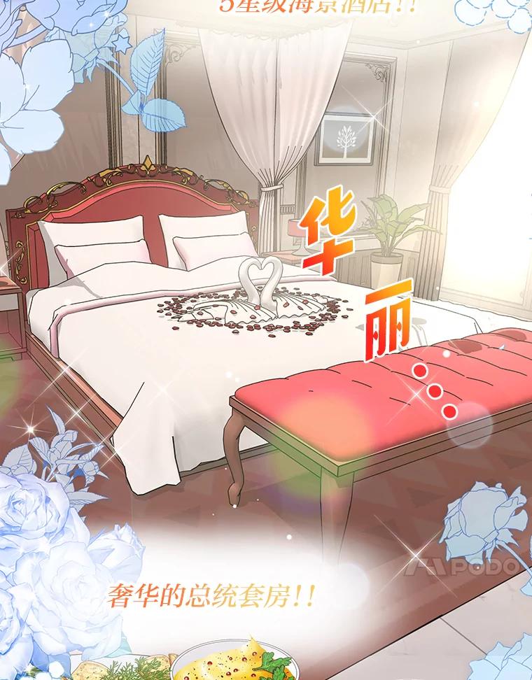《大明星的kiss教学》40.梦 第63页