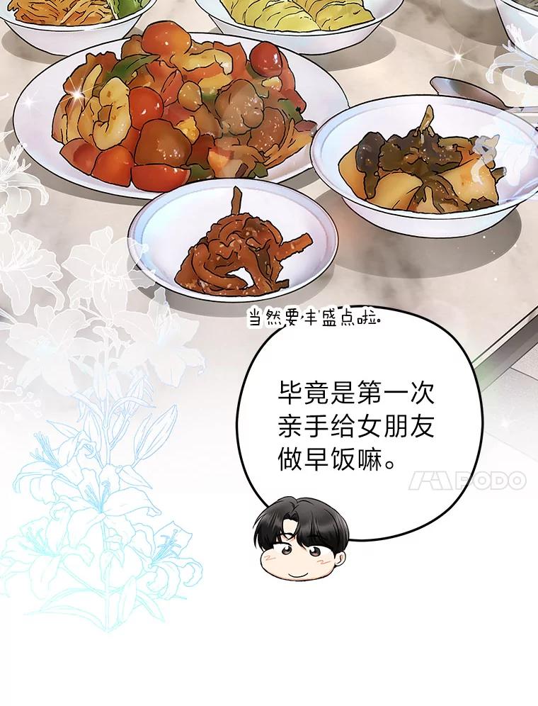 《大明星的kiss教学》40.梦 第24页