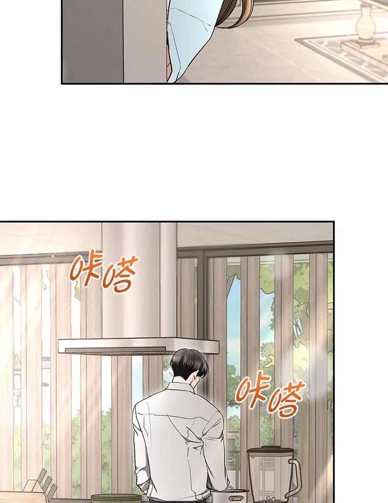 《大明星的kiss教学》40.梦 第12页