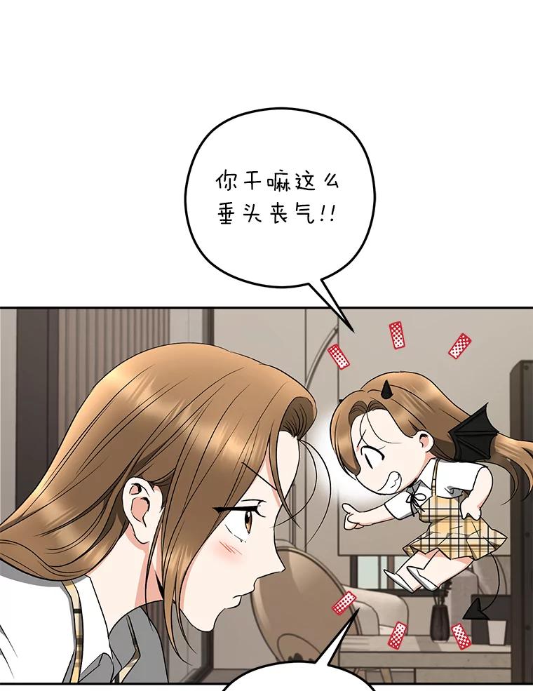 《大明星的kiss教学》40.梦 第95页