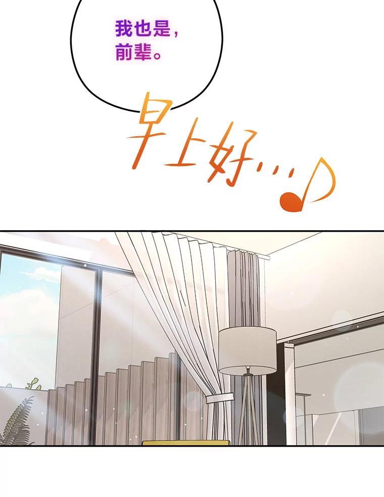 《大明星的kiss教学》40.梦 第6页