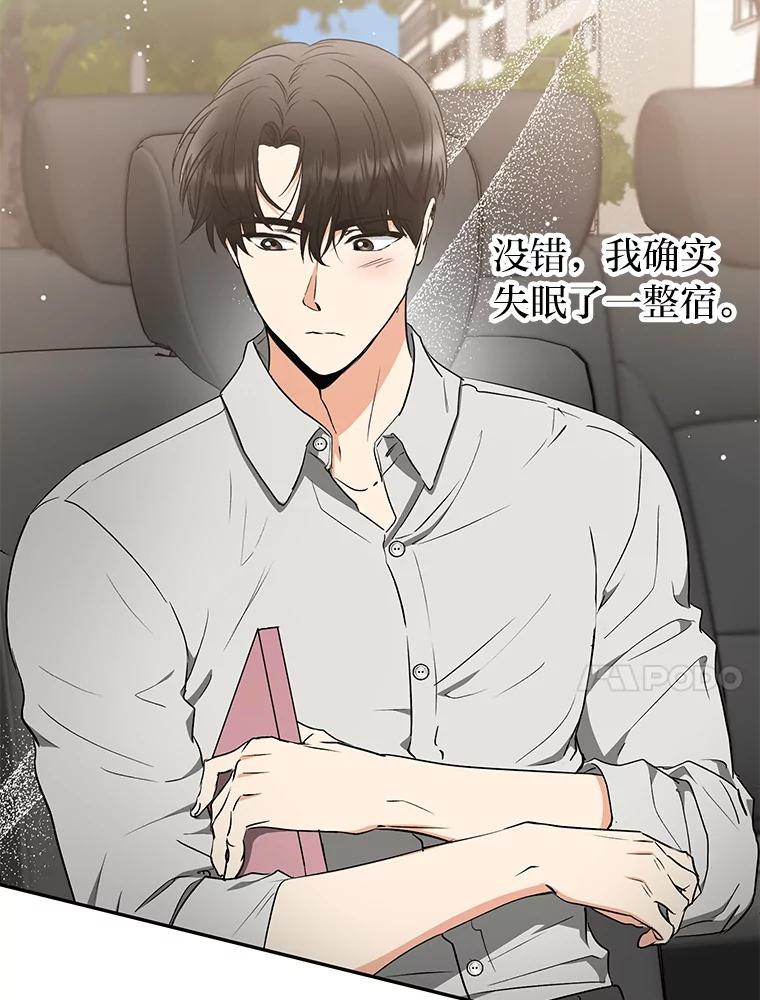 《大明星的kiss教学》40.梦 第50页