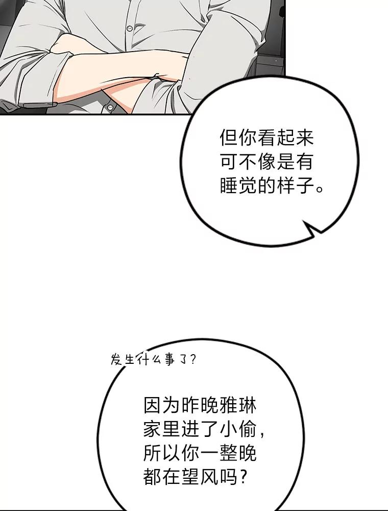 《大明星的kiss教学》40.梦 第35页
