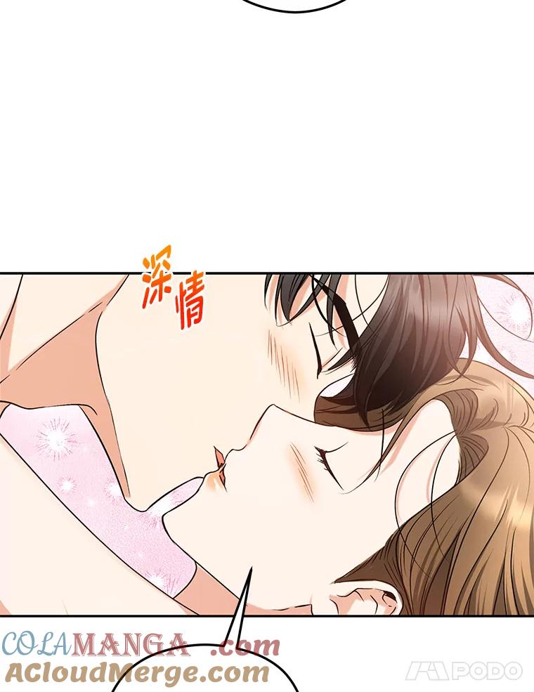 《大明星的kiss教学》40.梦 第5页