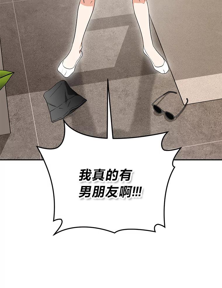 《大明星的kiss教学》40.梦 第91页