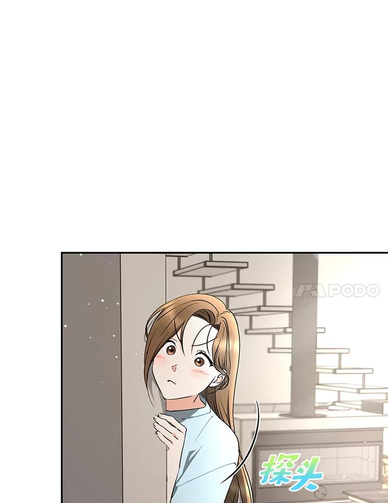 《大明星的kiss教学》40.梦 第11页